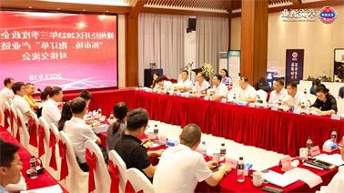 赣州经开区2023年三季度政企圆桌会在<a href='http://bm6.jyb999.cc'>博彩九州平台</a>顺利召开